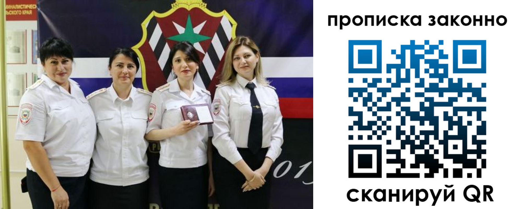 прописка в квартире в Дзержинске
