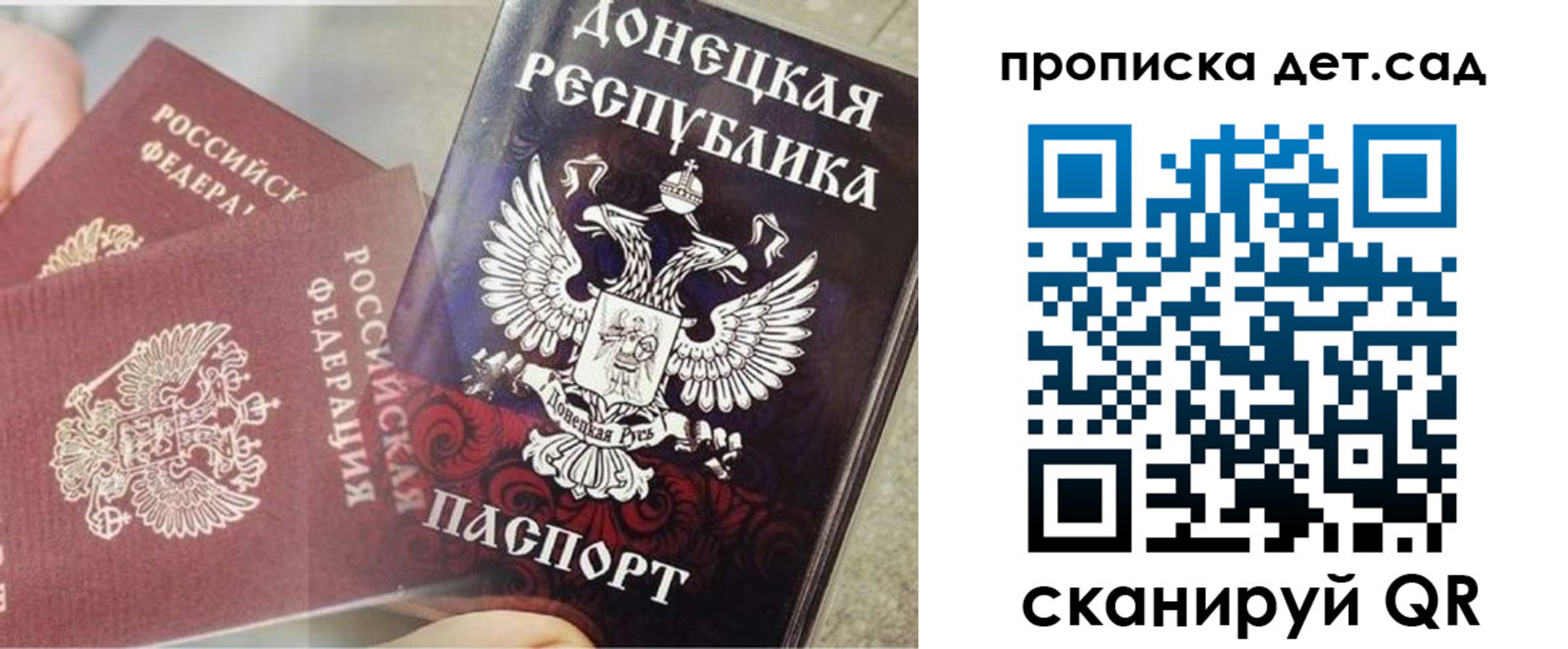 прописка 2025 в Дзержинске