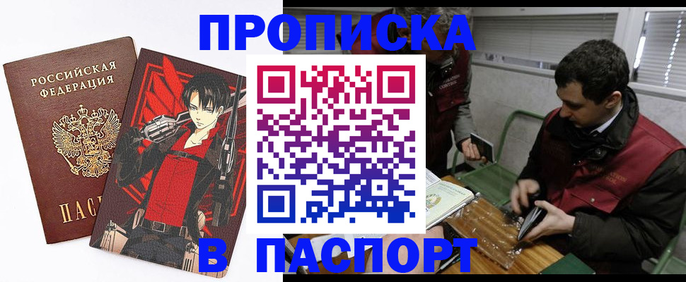 временная регистрация в квартире в Дзержинске