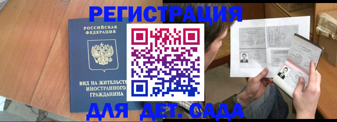 регистрация для школы в Дзержинске