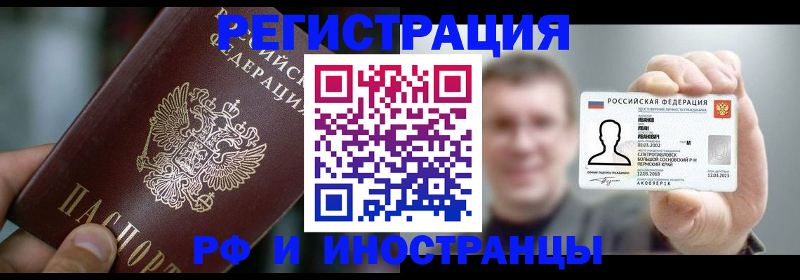 где прописаться в Дзержинске
