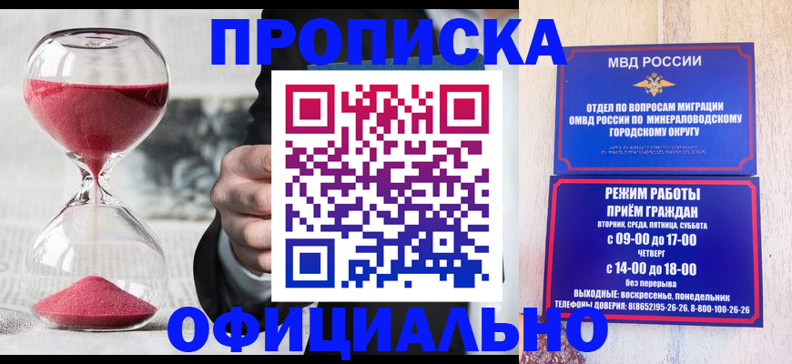 временная регистрация для школы в Дзержинске