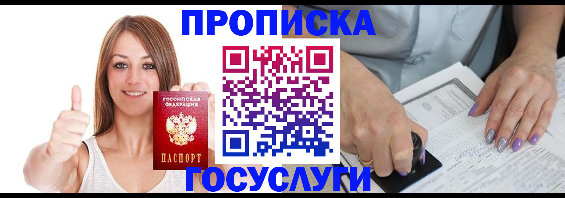 временная регистрация собственник в Дзержинске