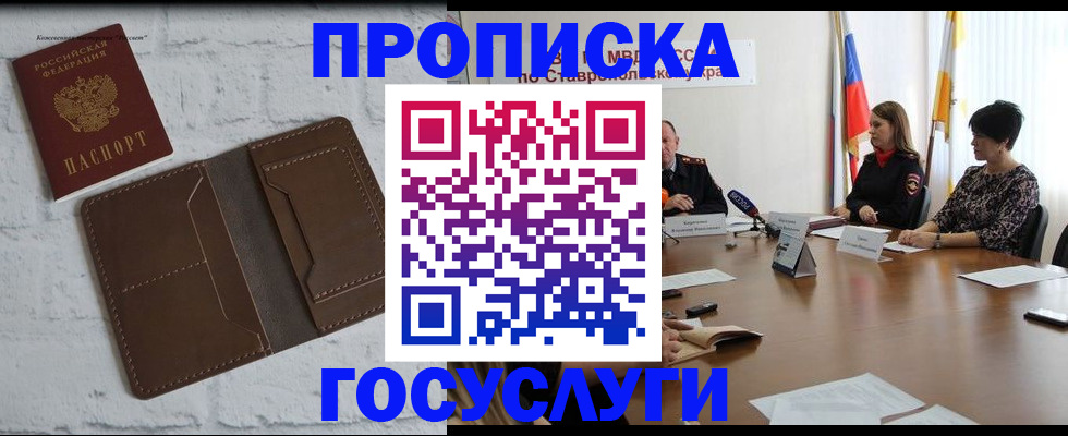 регистрация для школы в Дзержинске