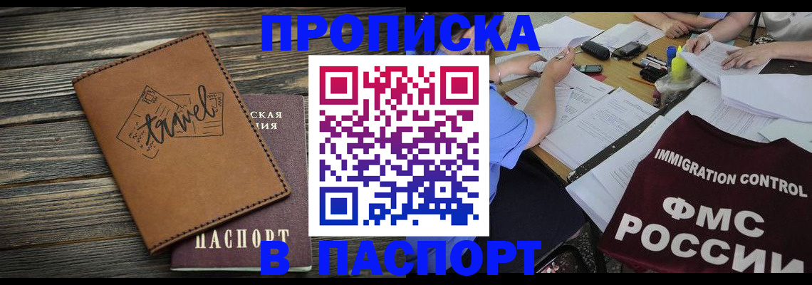 регистрация в Дзержинске