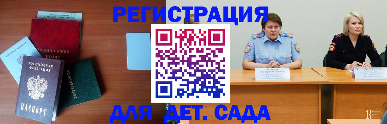регистрация в Дзержинске