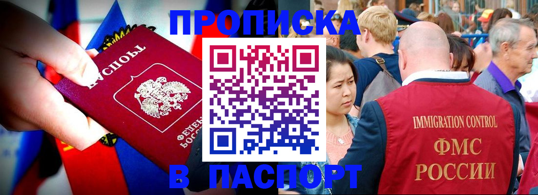 временная регистрация в Дзержинске