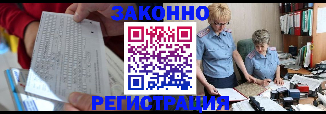 прописка ребенка в Дзержинске